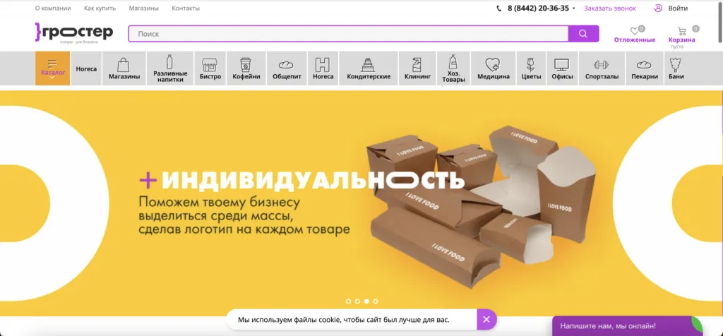 Старая версия дизайна сайта Гростер
