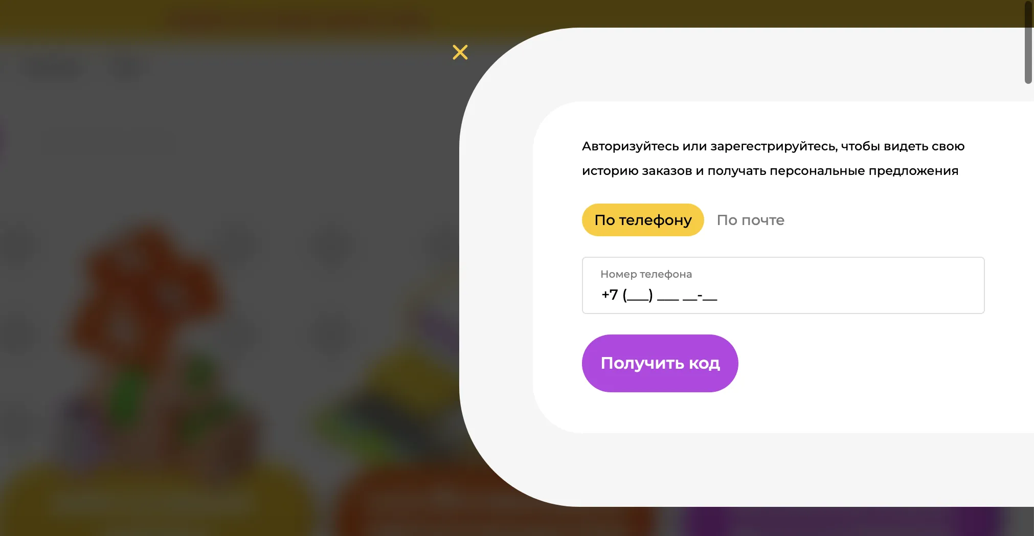 Авторизация и регистрация