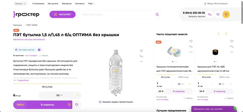 Обновленная страница товара